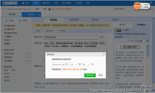 给我<em>表姐发</em>祝福<em>短信</em>-生日祝福-创意祝福 -猪八