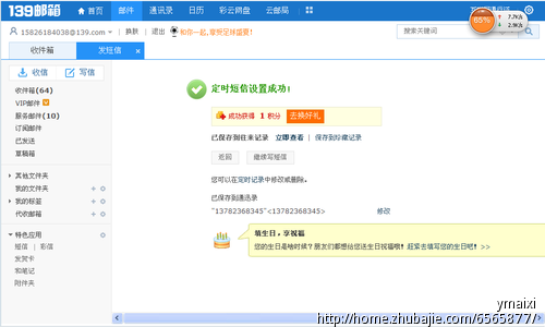 给我<em>表姐发</em>祝福<em>短信</em>-生日祝福-创意祝福 -猪八