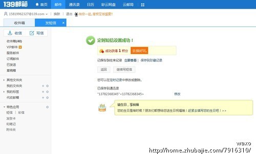 给我<em>表姐发</em>祝福<em>短信</em>-生日祝福-创意祝福 -猪八