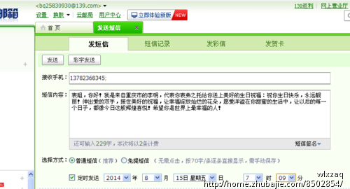 给我<em>表姐发</em>祝福<em>短信</em>-生日祝福-创意祝福 -猪八