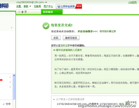 给我<em>表姐发</em>祝福<em>短信</em>-生日祝福-创意祝福 -猪八