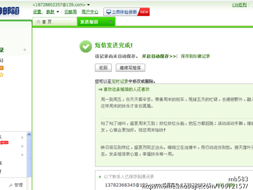 给我<em>表姐发</em>祝福<em>短信</em>-生日祝福-创意祝福 -猪八