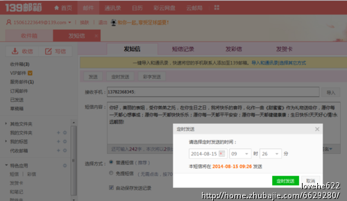 给我<em>表姐发</em>祝福<em>短信</em>-生日祝福-创意祝福 -猪八