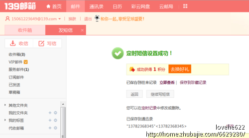 给我<em>表姐发</em>祝福<em>短信</em>-生日祝福-创意祝福 -猪八