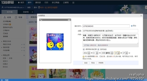 给我<em>表姐发</em>祝福<em>短信</em>-生日祝福-创意祝福 -猪八