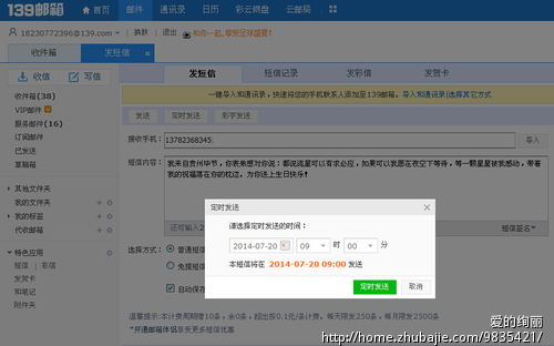 给我<em>表姐发</em>祝福<em>短信</em>-生日祝福-创意祝福 -猪八