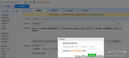 给我<em>表姐发</em>祝福<em>短信</em>-生日祝福-创意祝福 -猪八