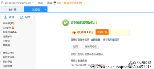 给我<em>表姐发</em>祝福<em>短信</em>-生日祝福-创意祝福 -猪八