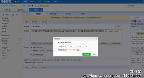给我<em>表姐发</em>祝福<em>短信</em>-生日祝福-创意祝福 -猪八