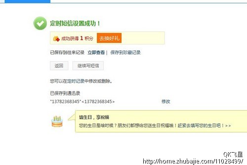 给我<em>表姐发</em>祝福<em>短信</em>-生日祝福-创意祝福 -猪八