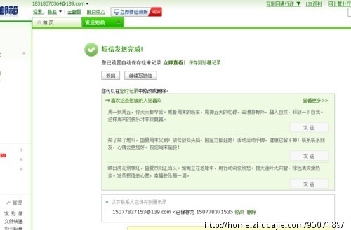 给我<em>表姐发</em>祝福<em>短信</em>-生日祝福-创意祝福 -猪八