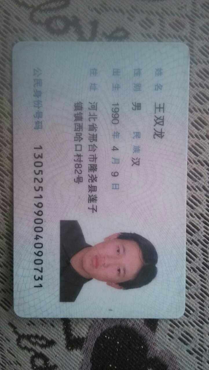 处理手持身份证照片清晰度.要求我的身份证照片清晰.