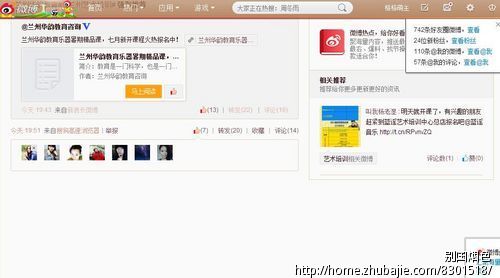 新浪微博刷话题-微博推广-微博推广 -猪八戒网