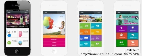 多用户微商城开发+手机APP+PC端网站开发定