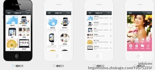 多用户微商城开发+手机APP+PC端网站开发定