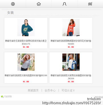 多用户微商城开发+手机APP+PC端网站开发定