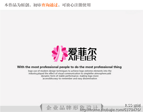 内衣(<em>文胸</em>,内裤)注册<em>商标</em>起名-<em>商标</em>设计-LOGO