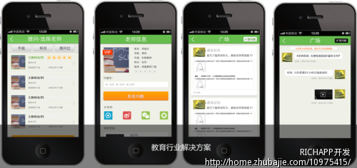 多用户微商城开发+手机APP+PC端网站开发定