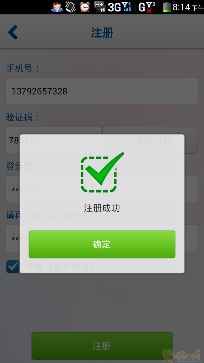 用手机号免费注册中信银行手机客户端异度支