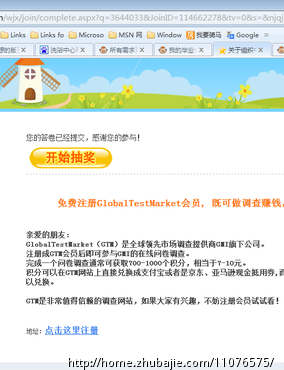 我的毕业论文调查问卷,选择题,答完就给赏金一