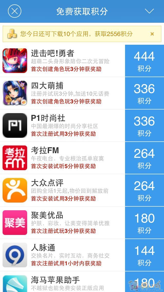 iphone软件赚钱宝盒推广 每个1元-QQ群推广