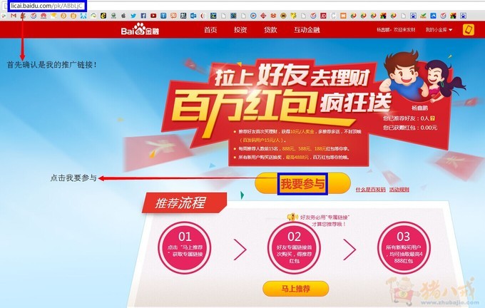 3元一个!注册百度金融!-推广注册