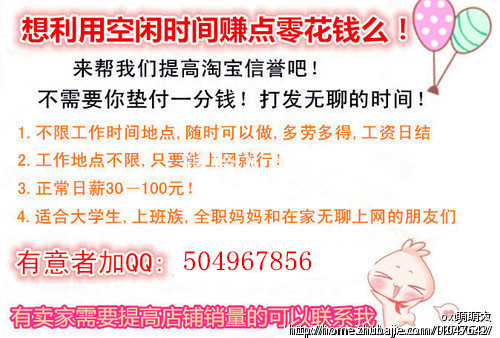 【重金悬赏】淘宝直通车<em>关键词</em>求<em>点击</em>--大嘴猴