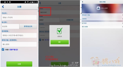 中信银行异度支付软件注册,2.5元一个,简单安全