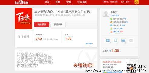 百度金融钱包注册+抽奖百分百中奖5.8元,最高