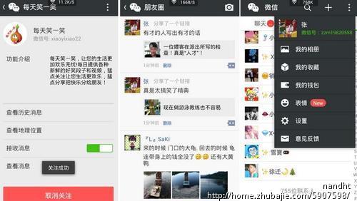 微信关注平台,朋友圈分享文章(非广告内容,不会