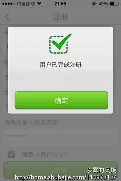 中信银行异度支付软件注册,2.5元一个,简单安全