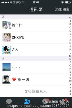 微信推广,加微信做微信任务,微信关注转发朋友