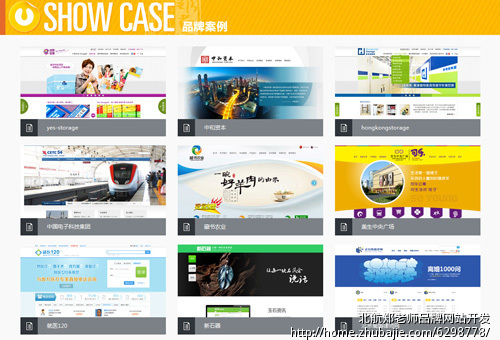 企业网站后台管理系统开发-网站制作-网站建设