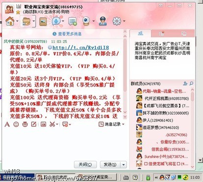 快递单号网站推广-QQ群推广