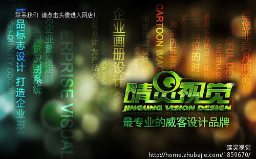 微信微博个性二维码设计-其他宣传品设计