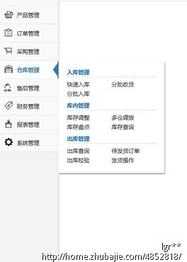 森煌宠物用品公司 进销存软件定制开发-企业软