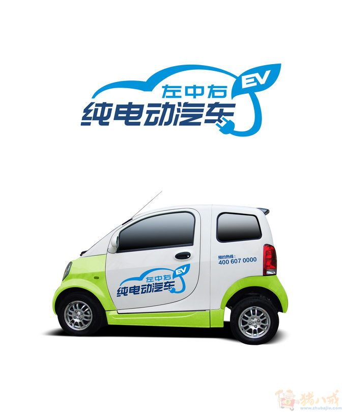 送充电桩,租电动汽车的推广软文-软文写作