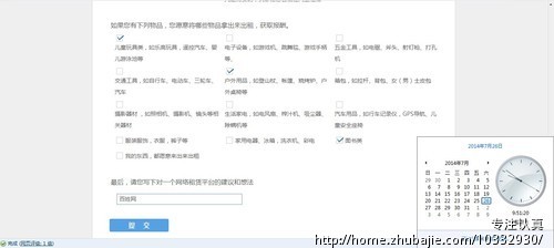 做一份调研问题,11道选择题-问卷调查-市场调查