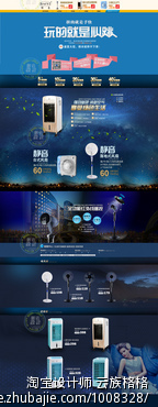 淘宝开个电器专营店价格电话谈谈-网店装修设