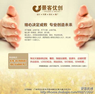 淘宝开个电器专营店价格电话谈谈-网店装修设