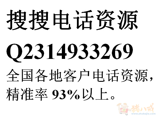 上海企业老板电话号码\/上海公司老总手机号码