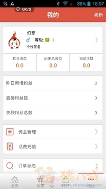 酷划--手机解锁赚钱,注册就给1元,软件奖励2元