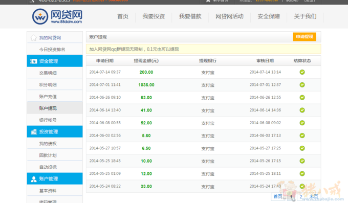 注册送1百 投资得利可提现-招聘