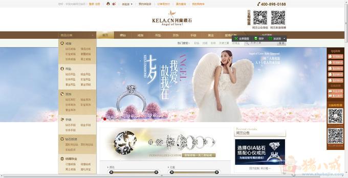 格拉菲珠宝品牌独立商城网店建设-网站制作-网