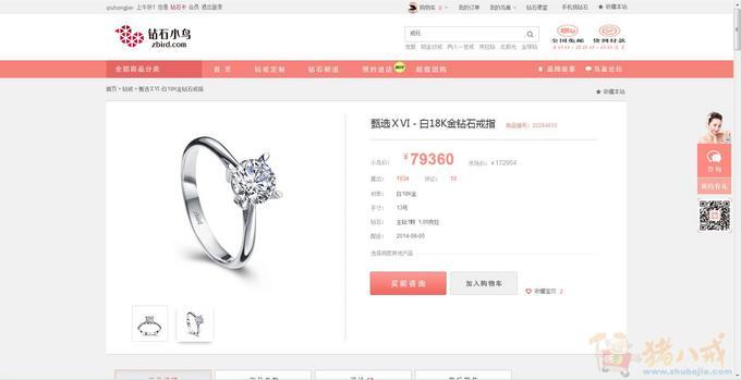 格拉菲珠宝品牌独立商城网店建设-网站制作-网