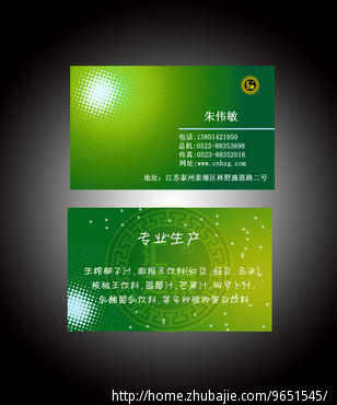 制作施恩食品有限公司品牌汇之果名片-名片设