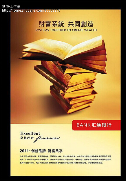 65495347号交稿-任务:基金产品宣传单设计