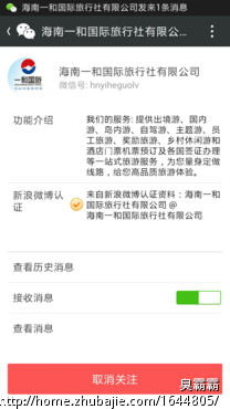 急!微信推广,加微信关注转发朋友圈,每个微信1