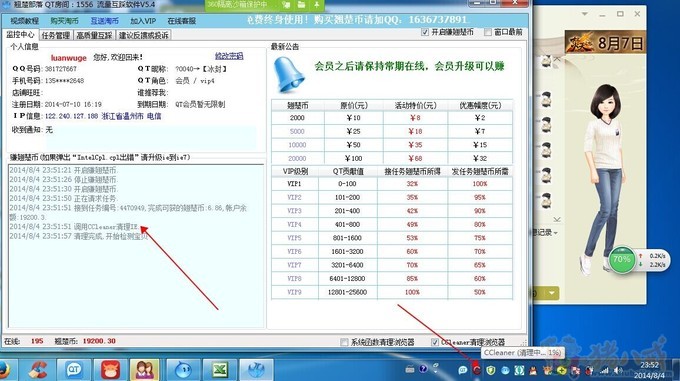 自主淘宝真实流量搜索软件-其他软件开发-软件