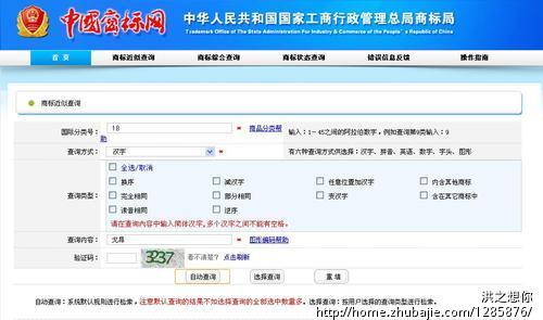 箱包类商标注册名-品牌起名-起名取名